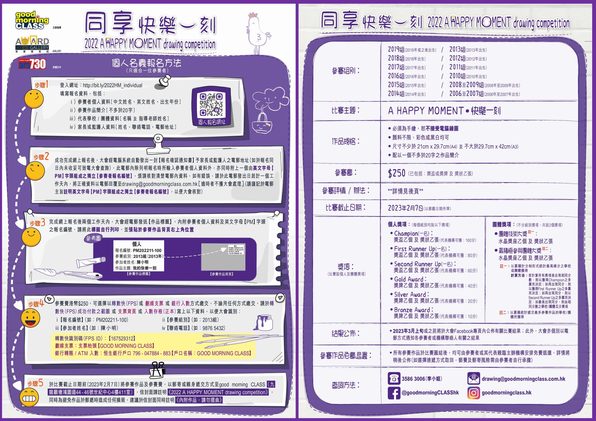 個人報名流程